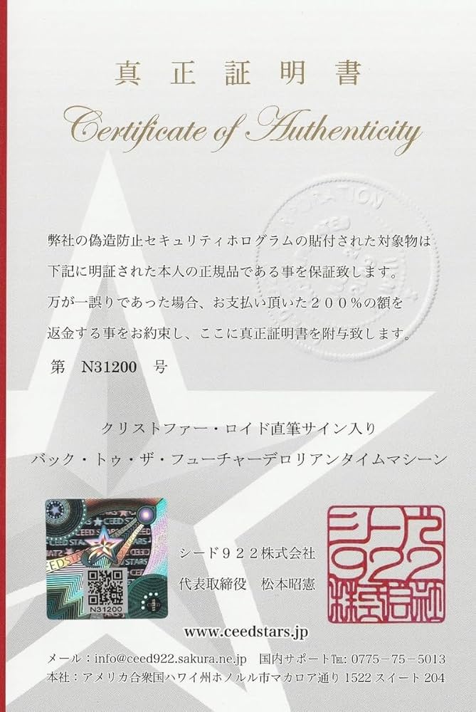 Amazon | クリストファー・ロイド 直筆 サイン 入り バック